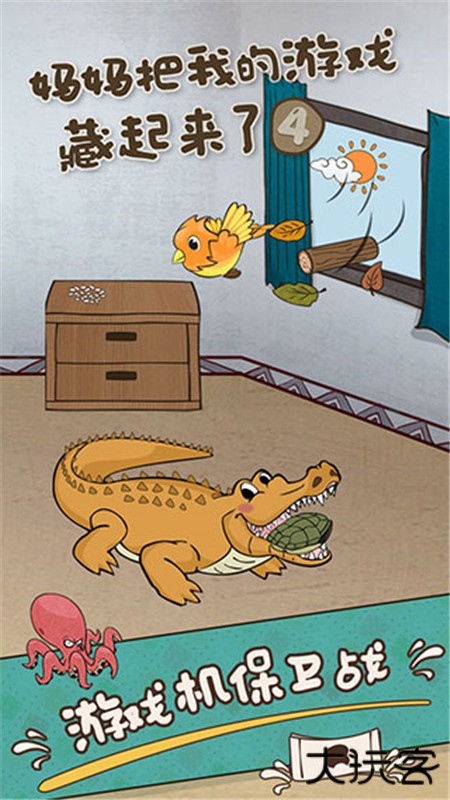妈妈把我的游戏藏起来了4下载 v1.5.4