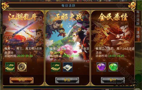 全民江湖官方版游戏截图