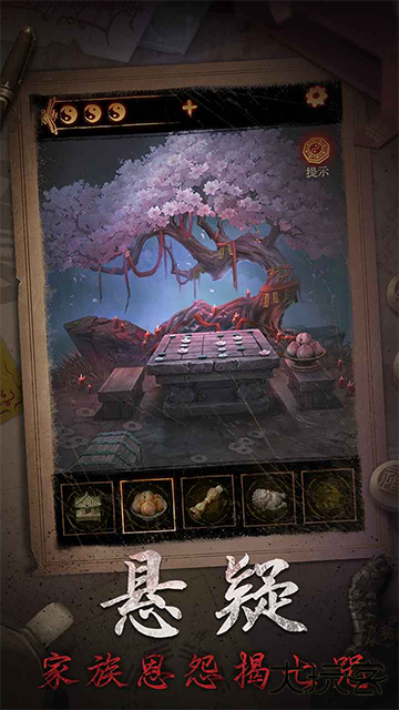 缠重山2冥玉钞手游下载 v2.0.25111702