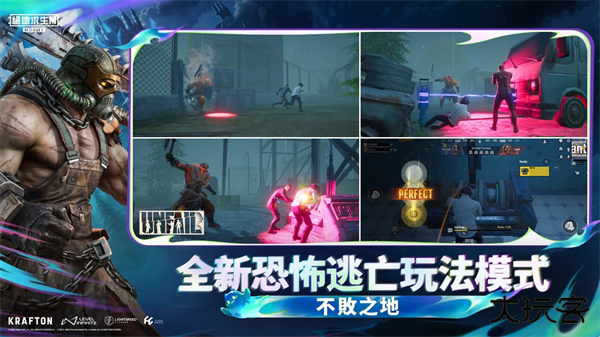 PUBG Mobile4.1下载 v4.1.0