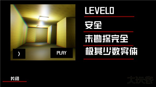 打开后室2下载 v1.4.3