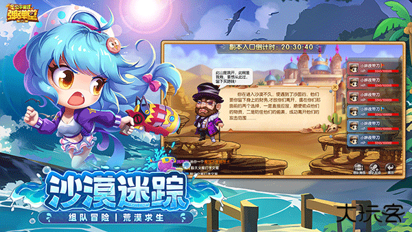 弹弹堂大冒险官网版下载 v1.3.23