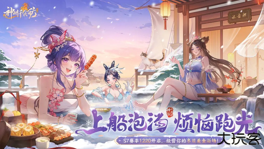 神州千食舫最新版