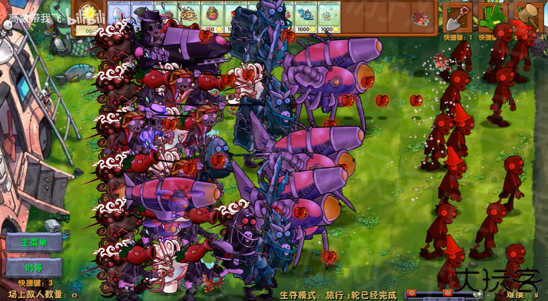 pvz融合版二创版2.5.1