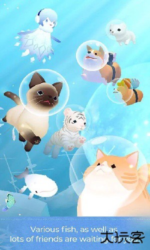 深海水族馆下载 v1.86.0