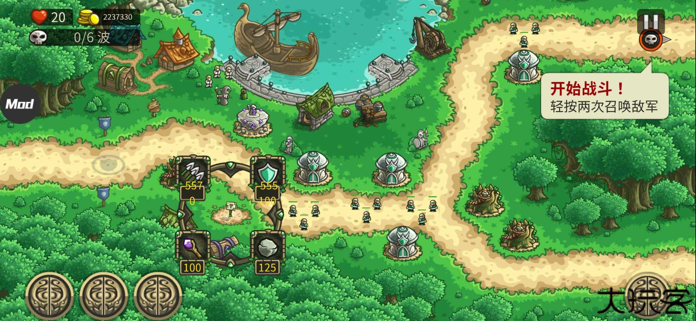 王国保卫战起源加强版下载 v6.2.00