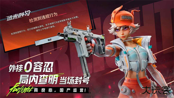 Farlight 84下载 v0.10.0.0.1460811