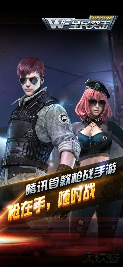 全民突击最新版下载 v4.32.0