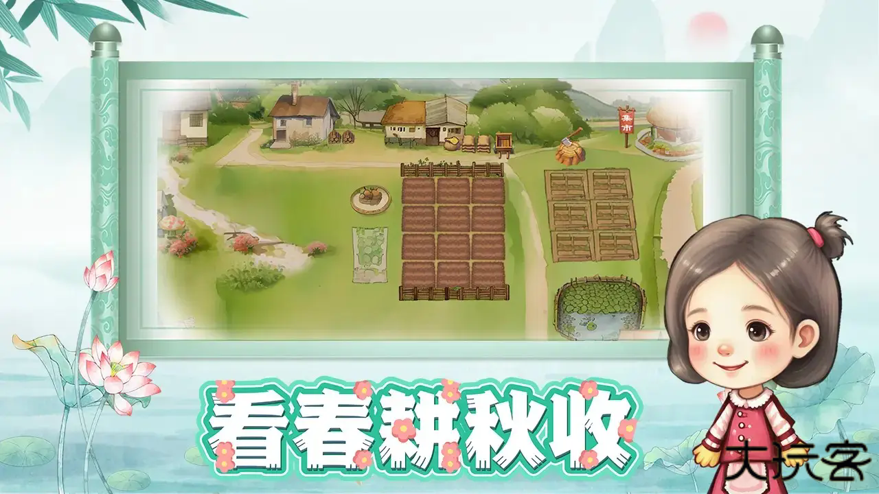 拾光小院下载 v1.0