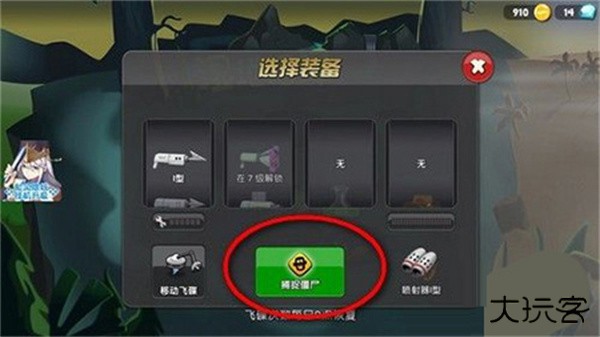 僵尸榨汁机国际版