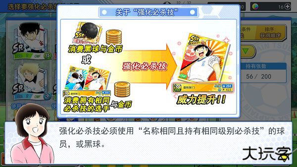 队长小翼最强十一人