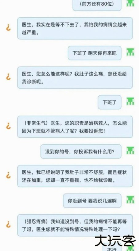 猜病猜盐下载 v1.0