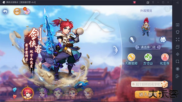 梦幻西游网易版