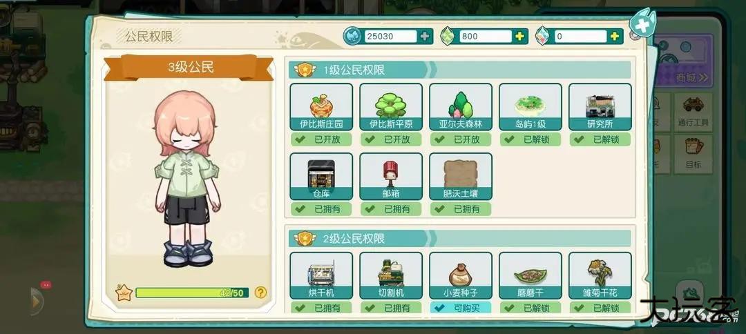 四季城与多米糯