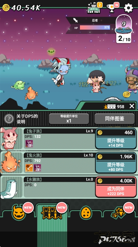 我家的魔王大人