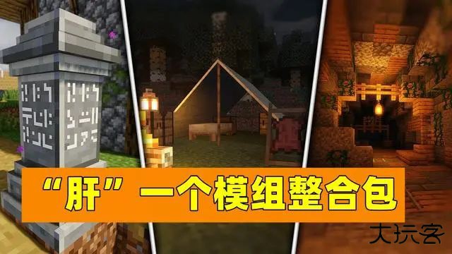 我的世界水星迫降