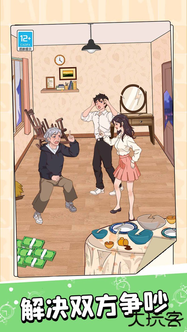 疯狂脑洞王无广告版