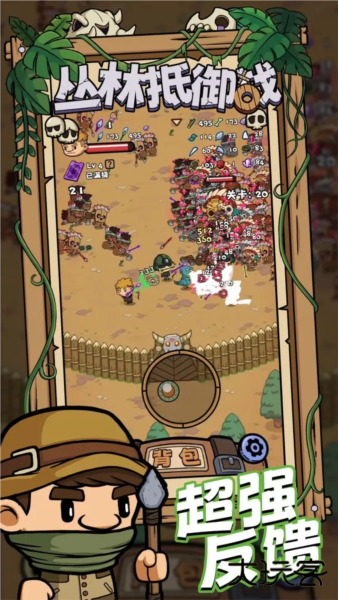 丛林抵御战官方版
