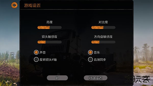旋转轮胎泥泞奔驰手游下载 v1.5.5.0