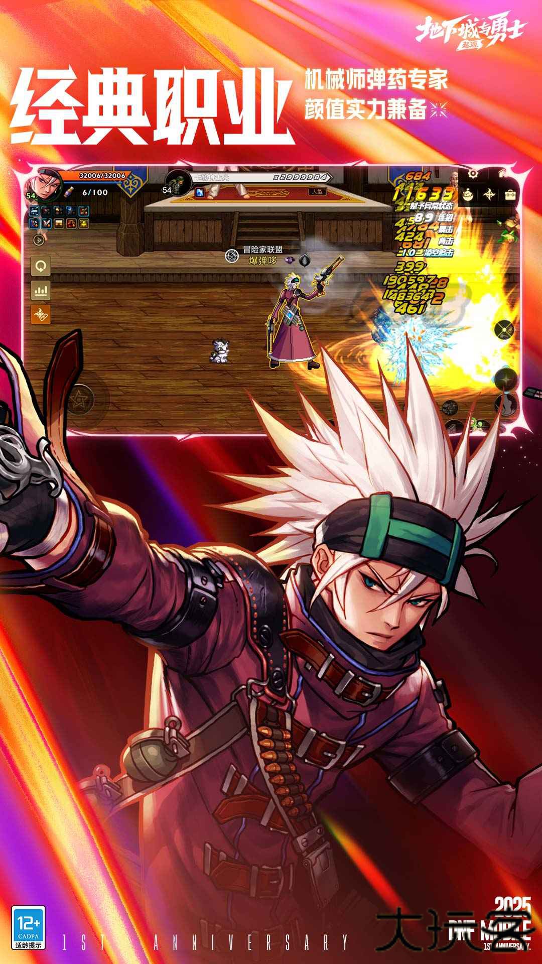 dnf手游模拟器下载 v115.6.5.0