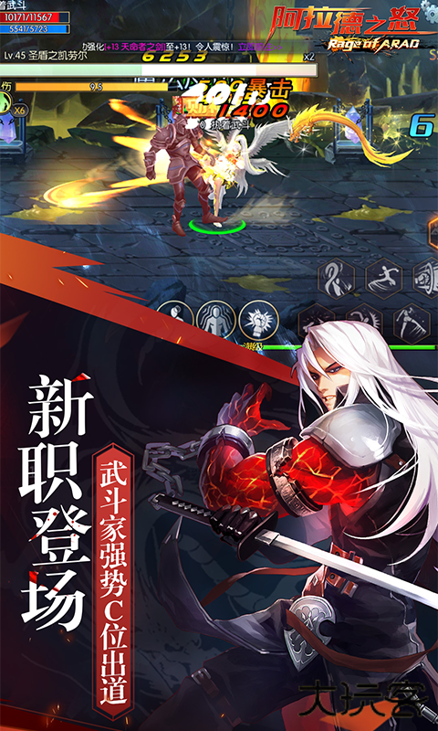 阿拉德之怒最新版本下载 v1.4.1.51198