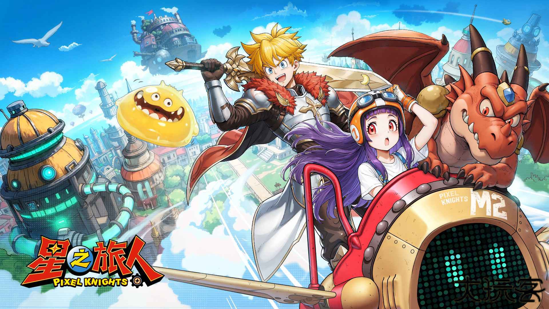 星之旅人官方版下载 v2.7.4