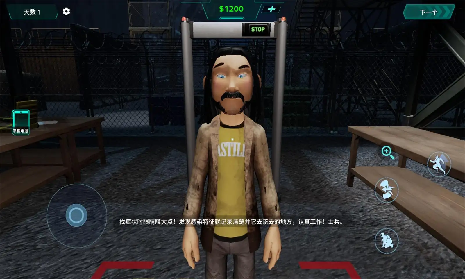 边境隔离区检察官下载 v1.0.1