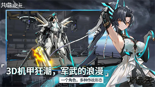 艾塔纪元下载 v3.1.8