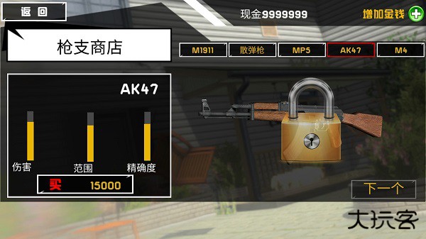 拆了隔壁老王家中文版下载 v1.1.4