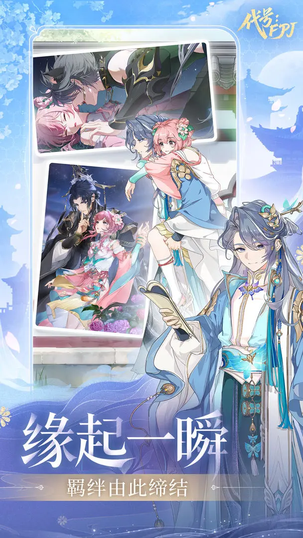 代号FPJ下载 v1.0.1