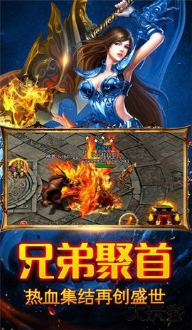 冰雪传奇烈火下载 v1.0.9