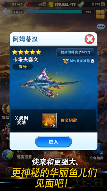 钓鱼发烧友最新版下载 v9.8.0