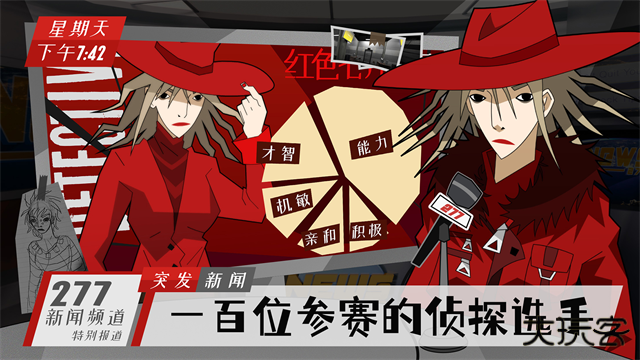 探案法侦探大赛中文版下载 v1.4.1