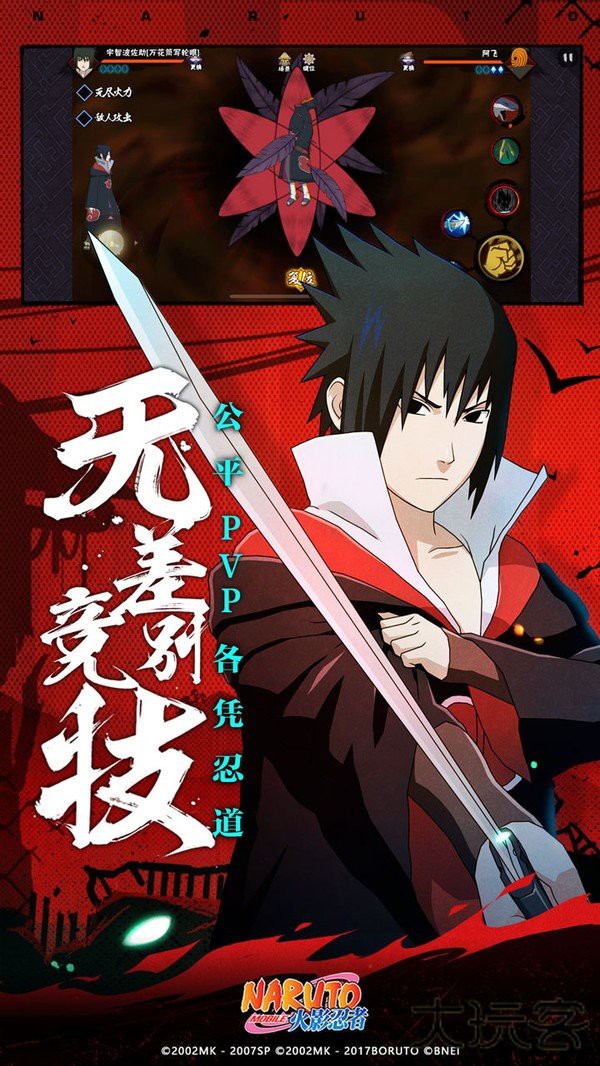 火影忍者究极风暴4正版下载 v1.4.2.1