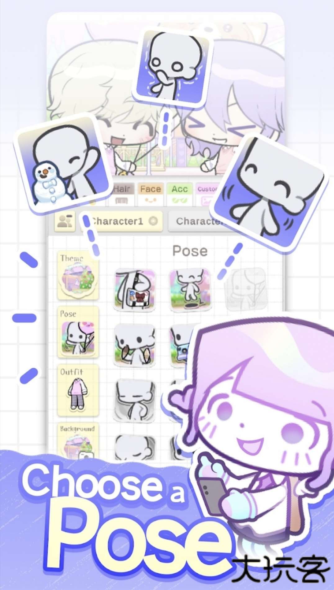 pocamate中文版下载 v1.08