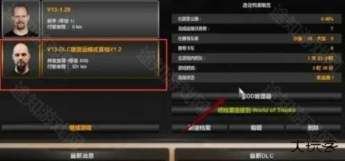 遨游中国2手机正版