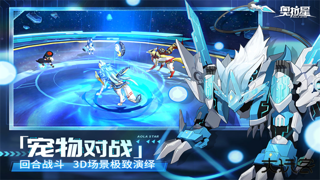奥拉星下载 v1.0.213