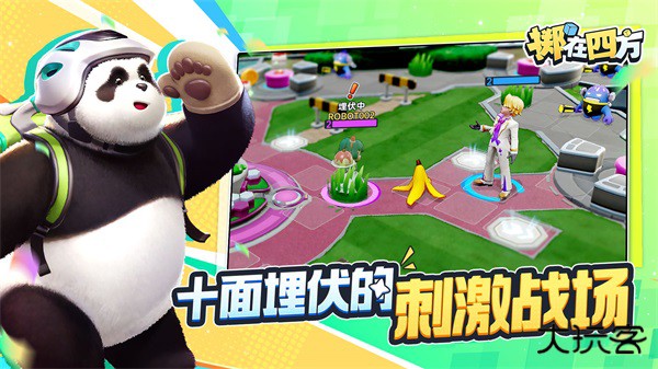 掷在四方下载 v0.47414