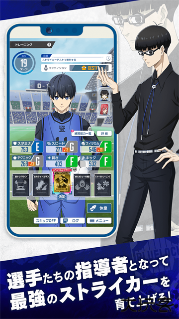 蓝色监狱Project下载 v3.12.0