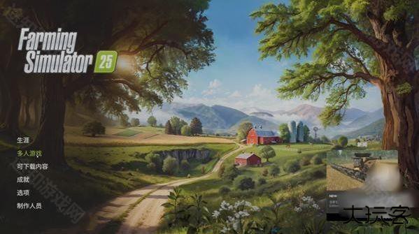 模拟农场25安卓版