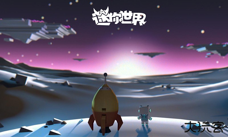 迷你世界2018老旧版本下载 v0.44.2