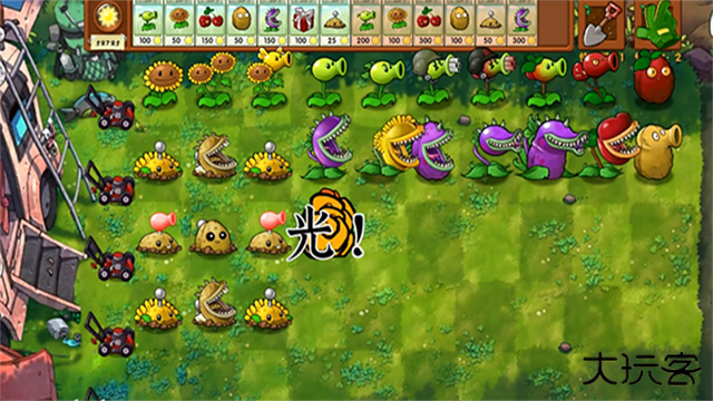 植物大战僵尸融合版2.8.2