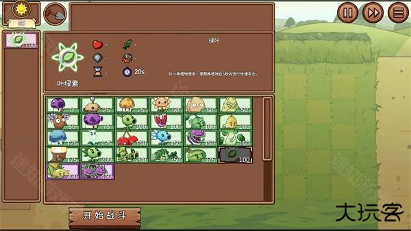 植物大战僵尸lg版