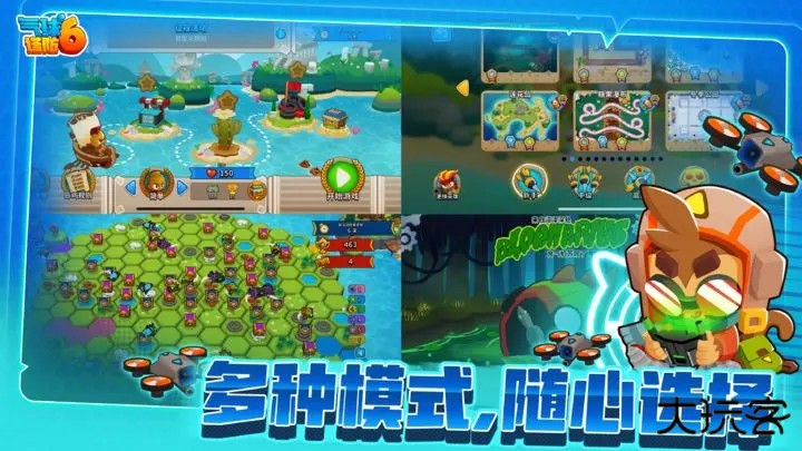 气球塔防6中文版下载 v31.2