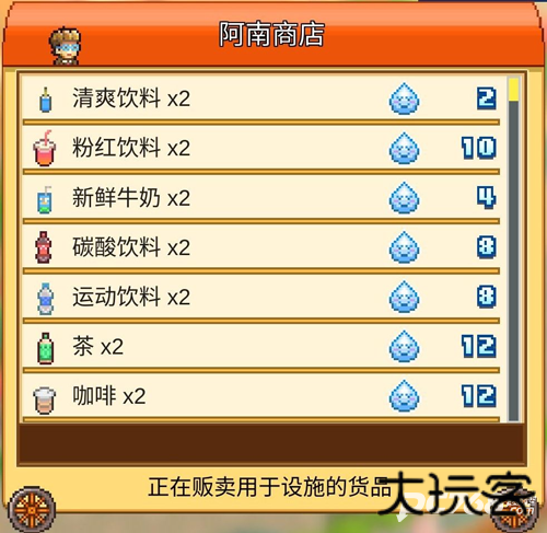 游乐园梦物语中文版