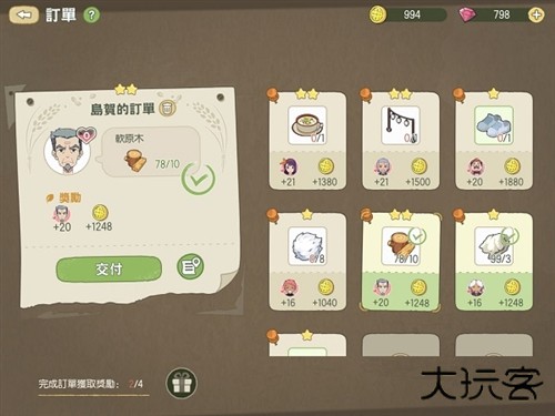 小森生活最新版下载 v4.0.1