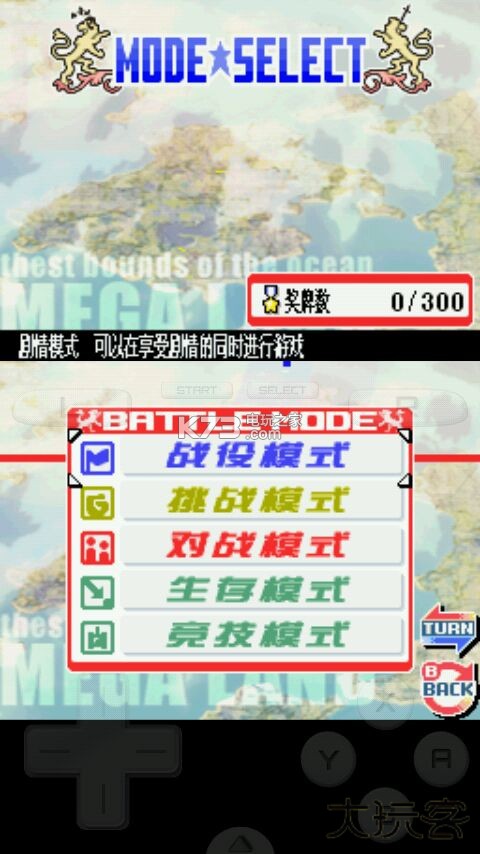 高级战争双重打击下载 v3.0