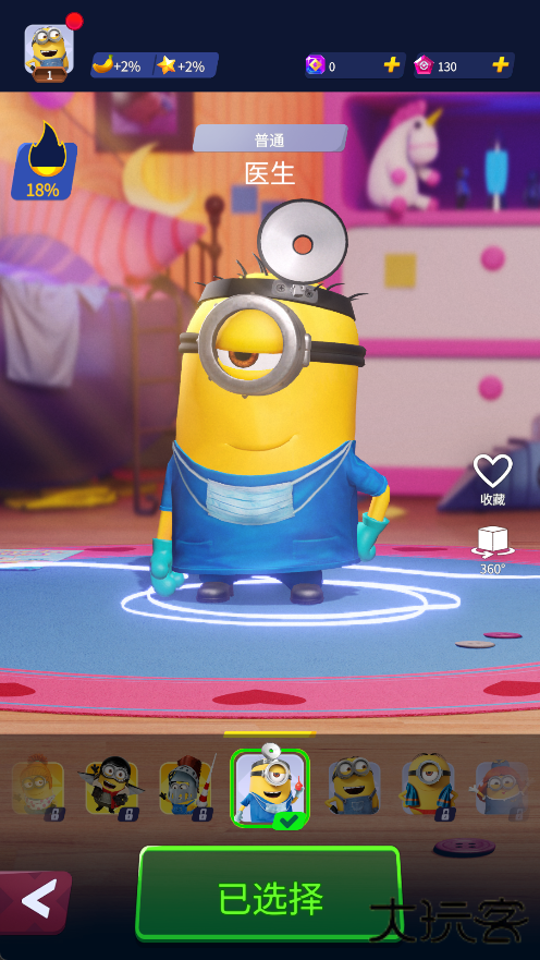 小黄人快跑最新版