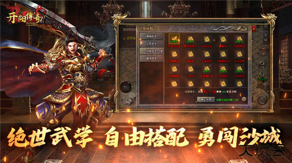 开阳传奇下载 v4.7.3