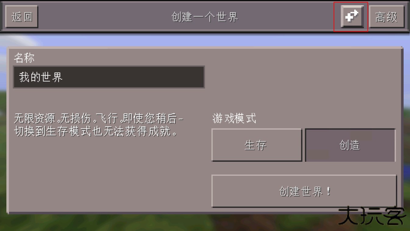 我的世界旧版本0.14.3